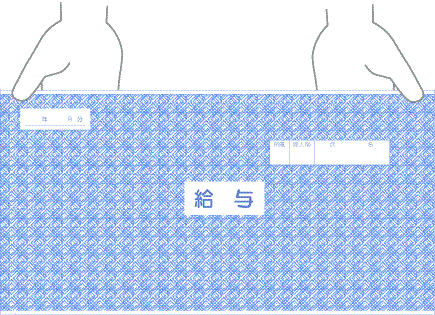給与明細書サンプル-4
