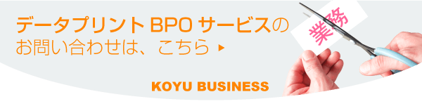 給与明細書発行のお問い合わせはこちら