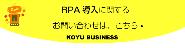 お問い合わせバナー