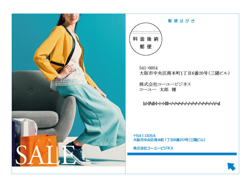 V型はがき（フィルム接着）裏