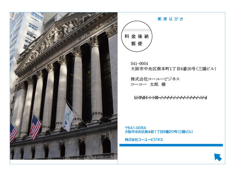 圧着はがきVタイプ（糊）