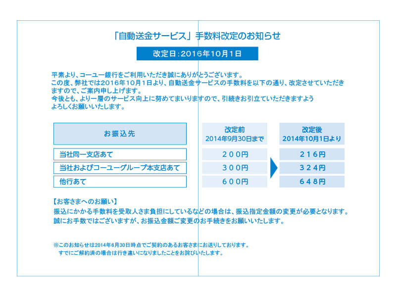 圧着はがきVタイプ（糊）