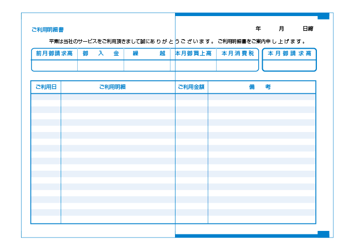 圧着ハガキ　Zタイプ1オープン