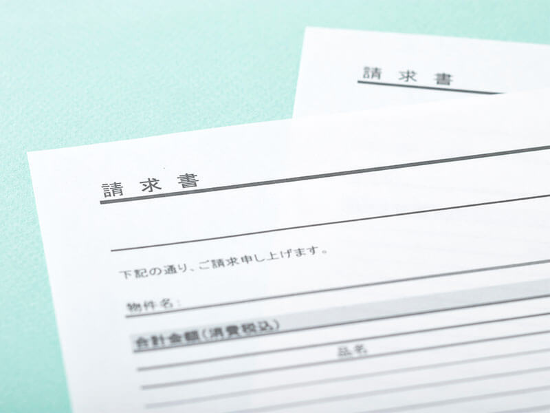 請求書発行